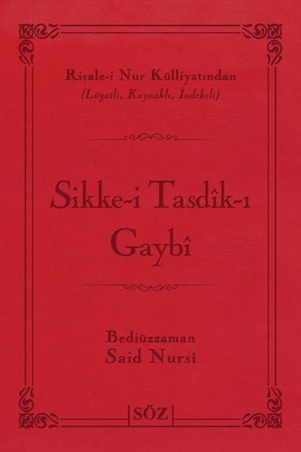 sikke-i-tasdik-i-gaybi_buyuk-boy_2-renk-soz-basim